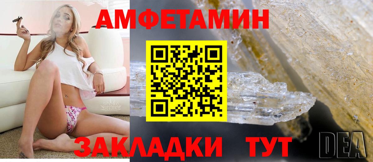 АМФ Розовый Павлово