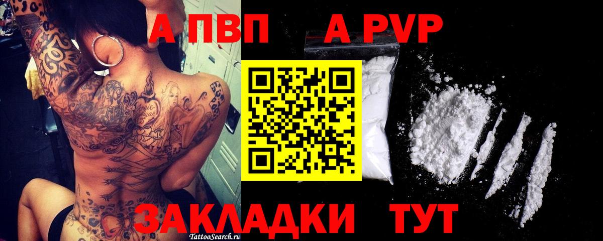 А ПВП СК Павлово