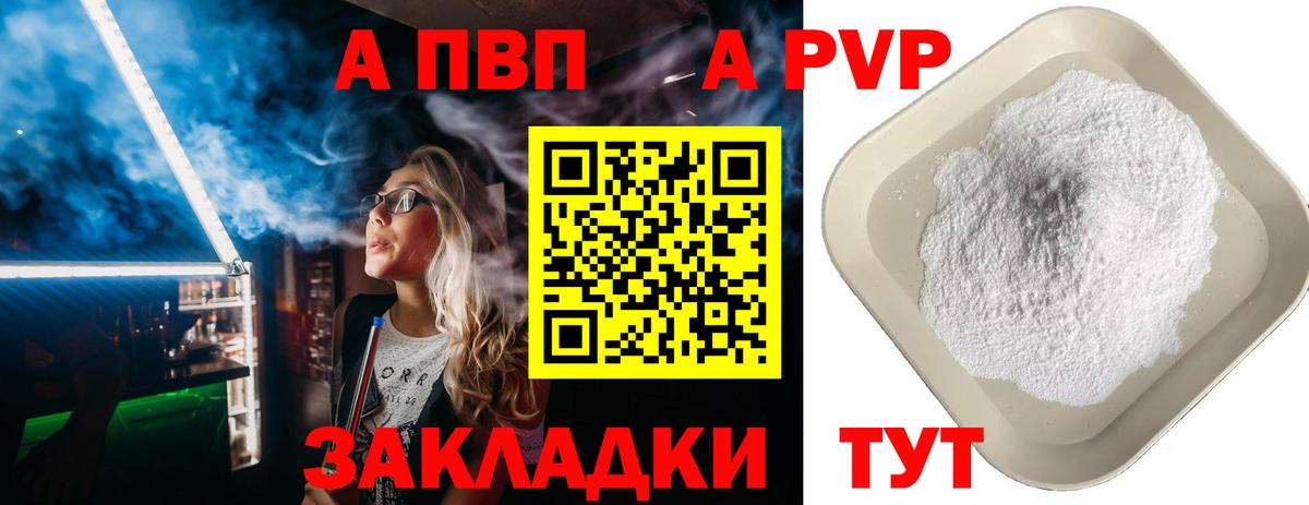 купить наркотики сайты  A-PVP крисы CK  Alfa_PVP Соль  Вход с VPN  Павлово 