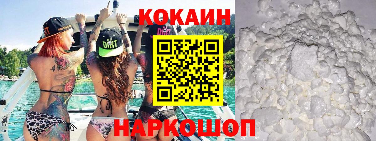 Павлово  Кокаин Columbia  Вход с VPN  КОКАИН VHQ 