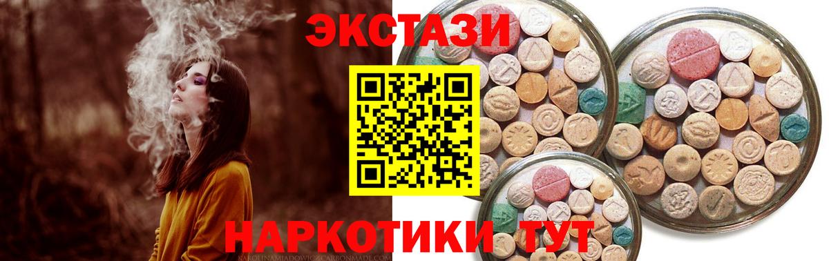 ЭКСТАЗИ XTC  ЭКСТАЗИ  Павлово  Вход с VPN  Экстази DUBAI 