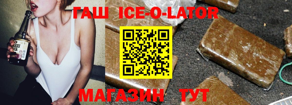 ГАШ hashish Павлово