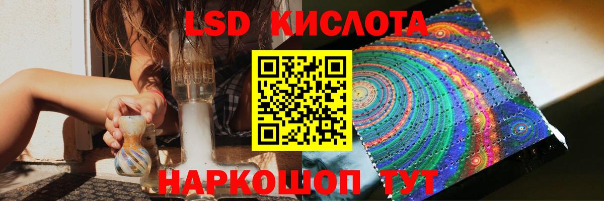 LSD-25 экстази ecstasy Павлово
