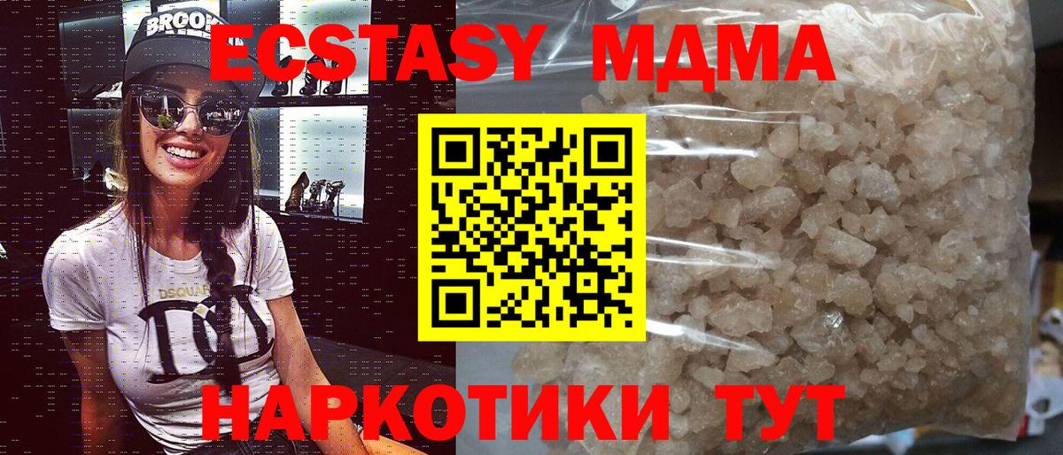 MDMA crystal  Вход с VPN  МДМА Molly  Павлово 