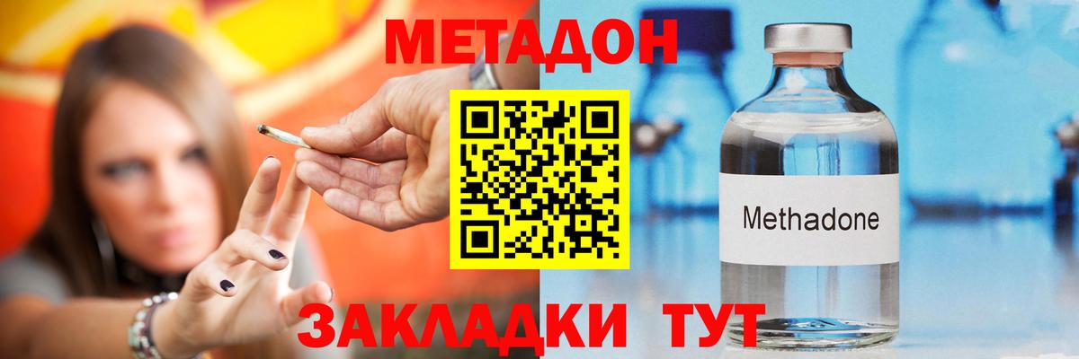 Павлово  кракен tor  Вход с VPN  МЕТАДОН мёд  Метадон methadone 