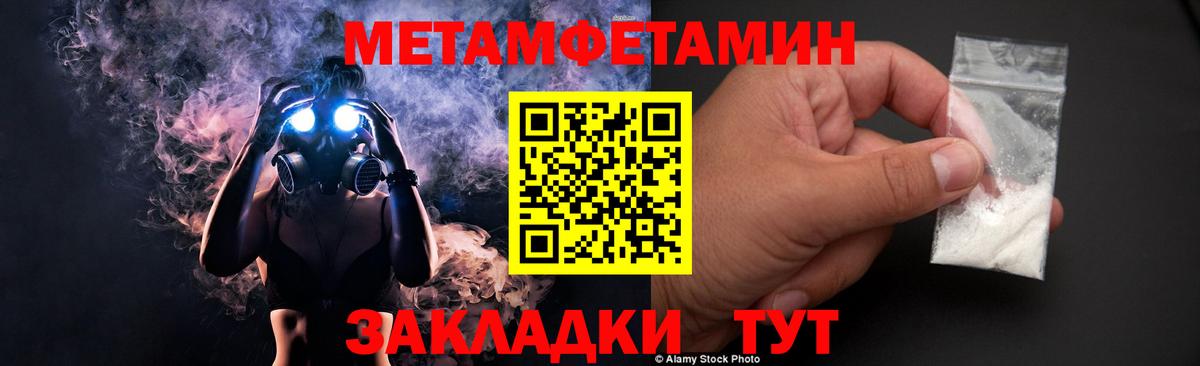 Метамфетамин витя Павлово
