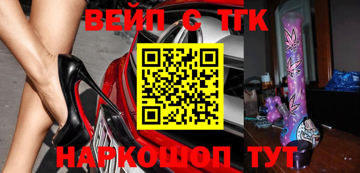 Павлово  Дистиллят ТГК THC oil  Вход с VPN 