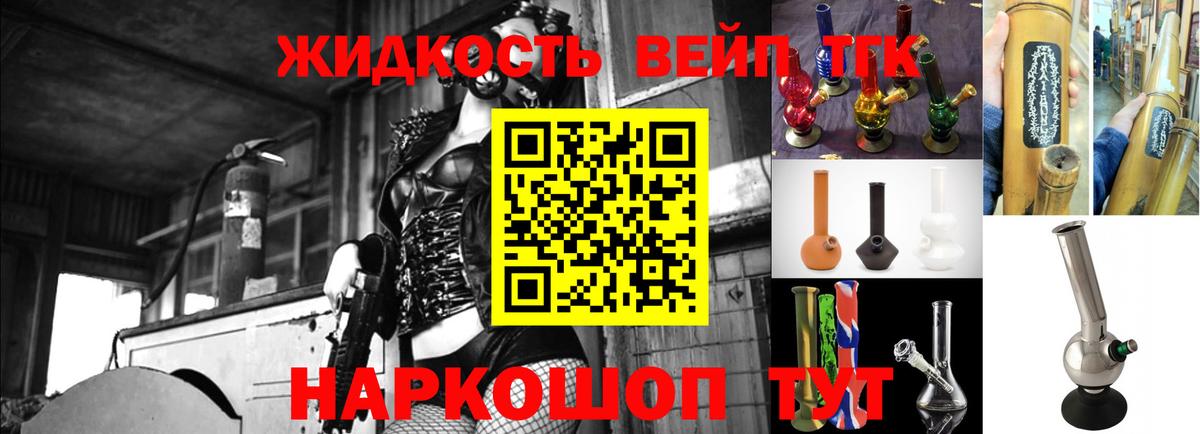 Дистиллят ТГК гашишное масло Павлово